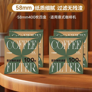 Baoxuan moka pot filter paper italian coffee machine handle special round powder bowl filter paper filter paper 58mm coffee filter paper 58mm filter paper four boxes (suitable for italian coffee machines) buy three get one free