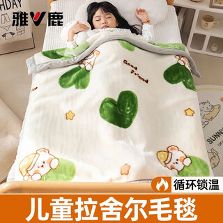 Yalu raschel children's blanket baby kindergarten sofa air conditioned office winter thick quilt warm cover blanket love cute baby velvet thickening 3 seconds quick warm 100x120cm weight approximately 1.5 jin jin is equal to 0.5 kg fine fluff can be spread or covered