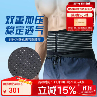 Lp919r1 belt support breathable basketball squat protective gear for men and women l/xl