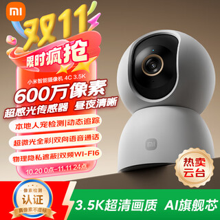 Xiaomi smart camera 4c3.5k home camera 6 million pixels ultra-clear indoor monitoring 360 degrees no blind spots with night vision mobile phone remote baby pet home monitor