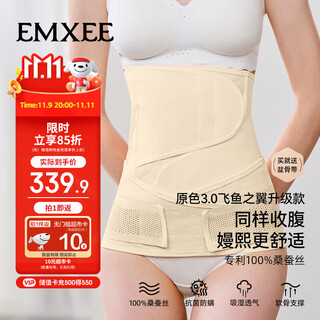 Emxee mermaid belly belt new postpartum maternal natural delivery cesarean section belly belt special body shaping waist belt original color l