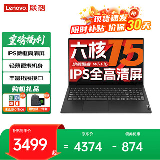 联想小新pro16 笔记本电脑补贴20% 锐龙系全能本可选昭阳系列 超轻薄高性能商务办公学生游戏设计本 13代酷睿1315U 16G 1TB固态升级X3 性价比标杆丨买手力荐