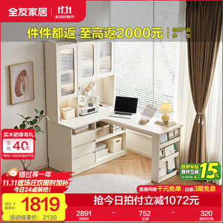 Quanyou home cream style corner desk and bookshelf combination small apartment l-shaped computer desk with storage cabinet off-white | forward desk rack