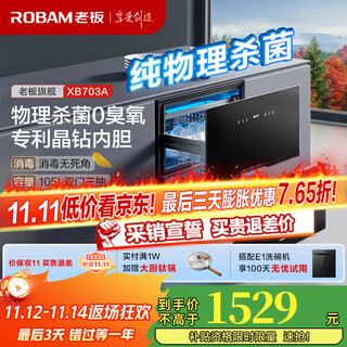 Robam disinfection cabinet household embedded disinfection cupboard