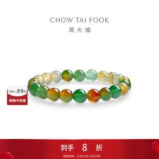 Chow tai fook colorful gradient chalcedony bracelet as a birthday gift eov73 eov73