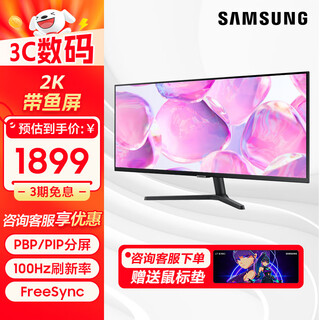 Samsung (samsung) 34-inch wqhd hairtail screen hdr freesync wall-mountable smart dual screen ultra-wide viewing angle high-definition monitor s34c500gab