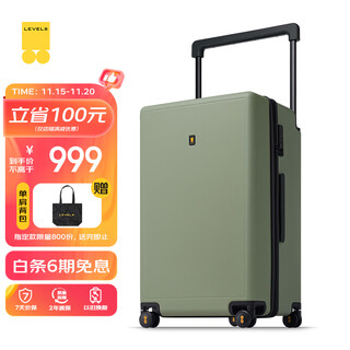 Horizon 8 (level8) luggage men's and women's password large capacity universal wheel 26-inch wide trolley large traveler pc trolley case green