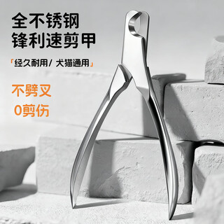 Hanhan paradise cat nail clipper stainless steel pet cat and dog nail clipper artifact nail clipper rabbit bxg