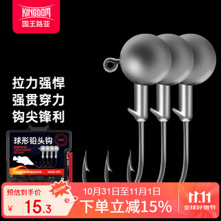 King's lure lead head hook enhanced version 3x lua hook anti-bottom mandarin bass warped mouth soft worm soft bait hook 3.5g/box 20 pieces