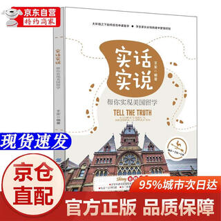 Genuine books-beijing-cangcang direct distribution, tell the truth, help you realize studying in the united states