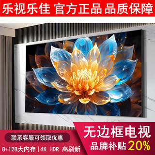 Letv lejia brand subsidy 20% hd full screen tv lcd flat panel smart voice network wifi home 85 inches home installation + film and television membership