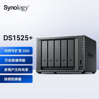 群晖（Synology）DS1525+四核心 五盘位 NAS网络存储服务器 文件存储共享 数据备份 DS1525+  16G内存（加装8G） 12TB版 （搭3块红盘Plus 4TB）
