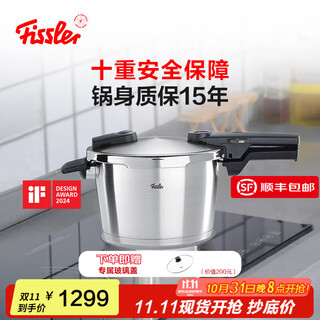 Fissler made in germany vida fast fast pot stainless steel pressure cooker household pressure cooker gas stove induction cooker universal vida fast to the black warrior 22cm 4.5l