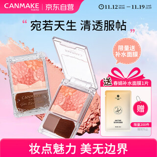 Canmake magnificent rouge 03 japanese makeup five-color petal blush high-gloss contouring all-in-one palette improves complexion