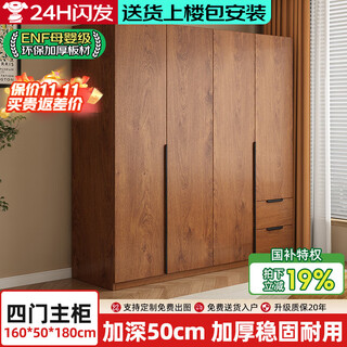 Cobilon enf grade package installation wardrobe home bedroom antique style solid wood cabinet rental room hanging clothes storage cabinet four doors 1.6m wardrobe