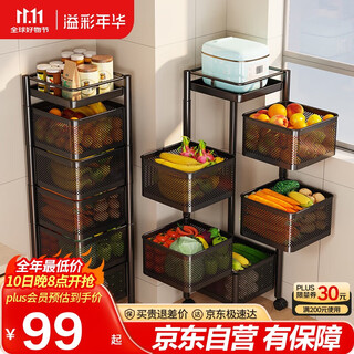 Yicai nianhua rotating rack kitchen floor-standing vegetable storage storage rack removable bathroom storage rack six layers 1118