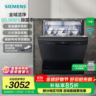 Siemens crystal washing cabin, independent and dual-purpose, fully automatic smart dishwasher for home use, 14+2 sets, large capacity, powerful sterilization, h1n1 virus sterilization, support for national subsidies hb03