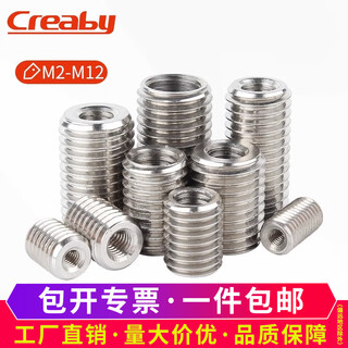 Creaby stainless steel internal and external thread nut conversion nut thread sleeve screw thread sheath slotted m8*1.25*m12*1.5*12l (2 pieces