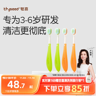 Shixi children's toothbrush for 3-6 years old baby with soft bristles that does not hurt the gums and does not poke the mouth. it is wide and thin, efficient and deep cleaning. 4 pack