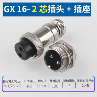 Zave aviation plug and socket connector gx16 2-pin plug+socket