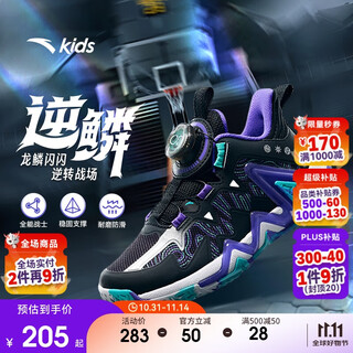 Anta children's sports shoes for boys 2025 autumn wear-resistant knob low-top reverse scale basketball shoes a12519930h