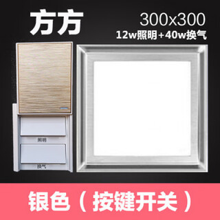 Integrated ceiling high-power powerful ventilation fan 60w with led lighting two-in-one powder room kitchen 40w ventilation + 12w lighting (30*30) gypsum board plastic pvc buckle plate suspended ceiling