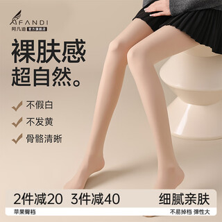Affandi bare legs artifact spring and autumn 60d thin stockings large size anti-snagging silk-proof apple buttocks pantyhose