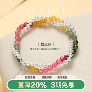 Heidi flower half-opened 3-4mm round beads chinese style jade pearl bracelet women's double layer bracelet tourmaline white