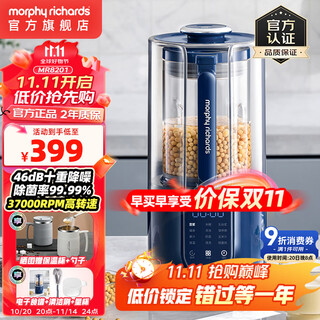 摩飞电器（Morphyrichards）柔音破壁机家用豆浆机轻音全自动1.5L大容量多功能料理机十重降噪自动清洗定时预约免滤无渣MR8201 轻奢蓝