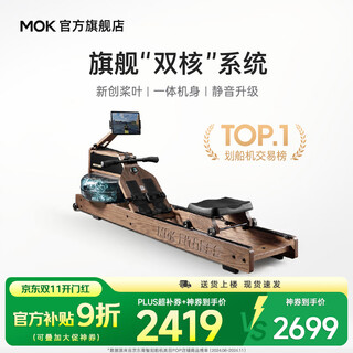 Mokfitness (mokeng) m30 rowing machine hydromagnetic dual resistance household smart folding water resistance rowing machine fitness equipment m30es flagship model self-generated version