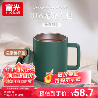 Fuguang insulated stainless steel mug coffee cup office tea cup with lid 316 stainless steel men's and women's water cup with handle boston green 316 seamless liner. 400ml