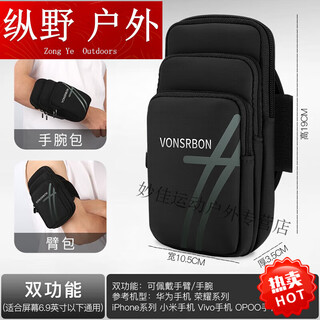 Kaosen kaooseen running bag, arm bag, running mobile phone bag, arm wrist bag, sports light arm cover, can carry mobile phone cross-body, black arm wrist style, three-layer large capacity breathable skin
