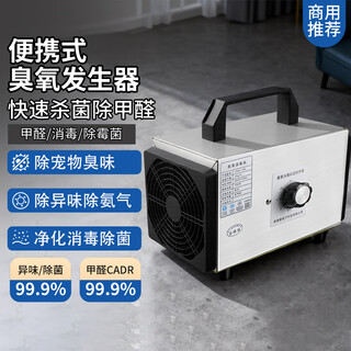 Topuvan ozone generator, commercial household car sterilization, formaldehyde removal, farm pet deodorization, ammonia gas, musty odor removal, ozone machine, food factory air disinfection machine, ozone volume 10g/h