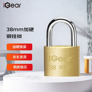 Igear copper padlock toolbox storage cabinet freezer lock dormitory home school shop warehouse carriage door and window small lock waterproof and rust-proof mechanical lock core lock three keys 38mm