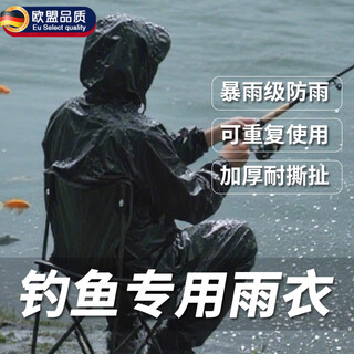 Clcey raincoat fishing special fishing clothing playing water clothing catch the sea equipment adult new waterproof clothes lightweight portable
