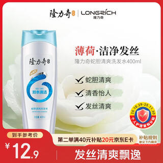 Longliqi snake gall refreshing shampoo for men and women deep cleansing and fragrant 400ml