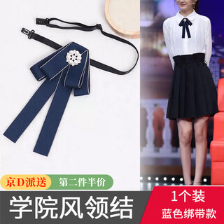 Suican bow tie british college style jk collar flower women's professional work clothes decoration korean shirt collar streamer bow blue tie bow tie 1 pack