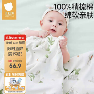 Betis baby swaddling sheet, newborn delivery room pure cotton swaddling towel, anti-shock swaddling towel, four-season swaddling blanket, rabbit + elephant 95cm 2 pieces