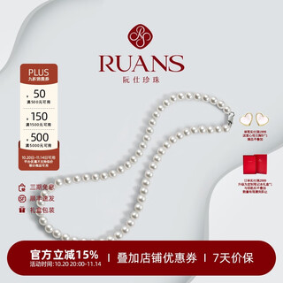 Ruan shi s925 silver freshwater pearl necklace, elite pearl neck chain, clavicle chain, self-worn women's gift jewelry for mother-in-law, 6.3-7.3mm/43cm