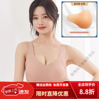 General electric (ge) special underwear for cancer surgery, two-in-one prosthetic breast back buckle, silicone prosthetic breast resection bra for women, bean paste color + elongated right side, most of the breast and armpit removed m (weight 80-100jin jin equals 0.5kg, prosthetic breast weighs 100g)