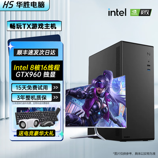 Core i5 14600kf/rtx4060ti computer host game live broadcast desktop diy assembly computer complete set of complete machine enterprise commercial office package 3 hosts + 24-inch monitor