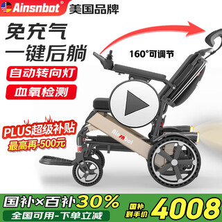 Ainsnbot american electric wheelchair 602 intelligent elderly special fully automatic lightweight foldable travel electric trolley free of inflation/turn signal/blood oxygen measurement-run 35km