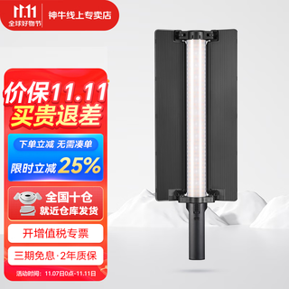 Godox fill light lc500mini stick light handheld outdoor fill light stick portable live broadcast photo stick light portrait beauty fill light lc500mini dual color temperature version black model, shipped from beijing warehouse as standard