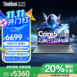 Thinkpad lenovo thinkbook14+16 2025 new product high-performance core processor thin and light e-sports game designer modeling mobile workstation laptop core 5 16g memory 1t solid state 14-inch 2.8k customized ips high color gamut screen