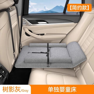 Yu chong car baby sleeping bed baby long-distance sleeping car artifact children's car rear sleeping mat safety mattress tree shadow gray standard version warm lamb wool + thickened sponge + environmentally friendly formaldehyde free