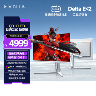 Philips evnia yiwei 31.5-inch 4k240hz qd-oled dynamic smart cooling native 10bit 0.03ms audio o8 gaming monitor national supplement 32m2n8800