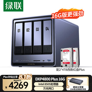 绿联私有云DXP4800 Plus 16G内存四盘位NAS网络存储 个人云硬盘家庭服务器 万兆网口 适用iPhone17 4800Plus 16G-2*4T西数红盘Plus