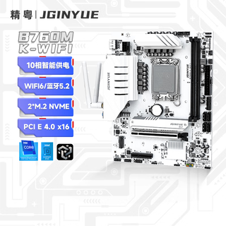 精粤B760M-K WIFI主板台式电脑游戏B760主板DDR4内存i5 12600KF/13600KF/13400F Intel B760/LGA 1700