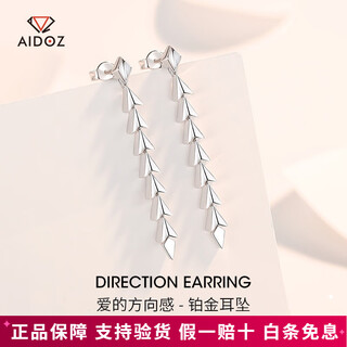 Aido diamond pt950 platinum earrings for women, fashionable platinum earrings, versatile temperament, long tassel triangle earrings, weight 6.1-6.3 grams + delivery certificate