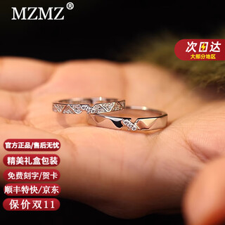 Mzmz platinum couple ring pt950 platinum knot engagement fashion diamond pair ring valentine's day birthday gift for girlfriend light luxury style - paper short love long pair ring